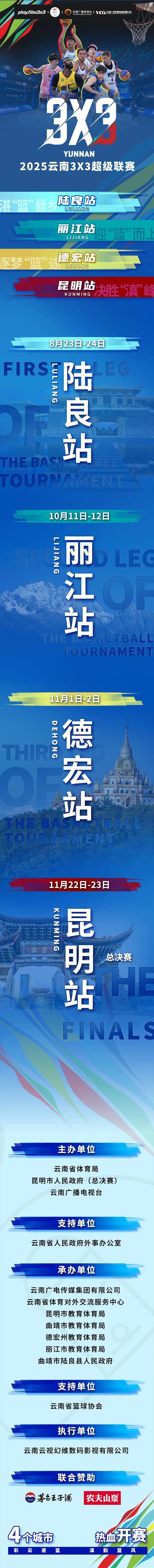 爨文化广场, XhSD