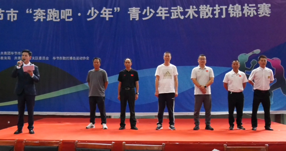 格斗, inews, 毕节市跆拳